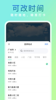 妙打卡水印相机-免费拍照定位