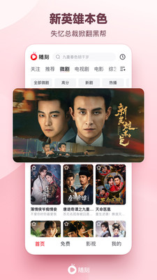 爱奇艺随刻-海量短视频热门影视