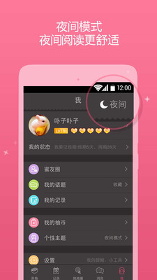 美柚孕期手机版下载安装_美柚手机版下载安装_美柚瘦身手机版下载