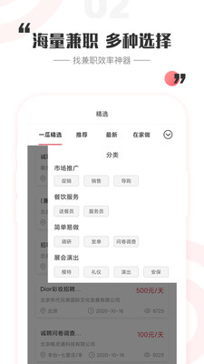 一瓜兼职-学生赚钱