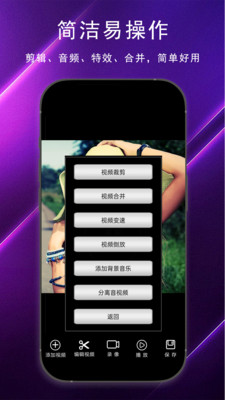 视频剪辑+