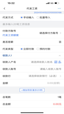 厦门银行企业银行