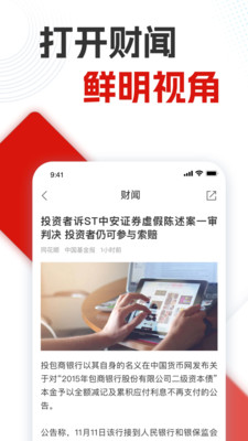 财闻-财经·科技·法治