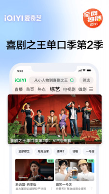 爱奇艺-《生万物》家家有戏