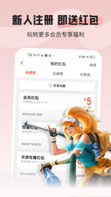U号租专业版-王者租号