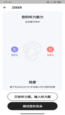 左点之声