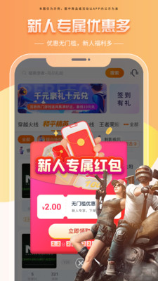 租号帝-租号玩游戏