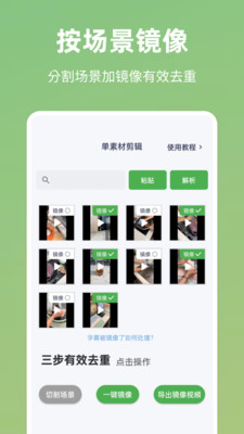 云秒剪-一键完成多素材混剪