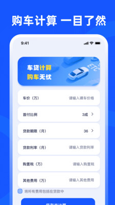 交管eLearning学法减分-拍照搜题