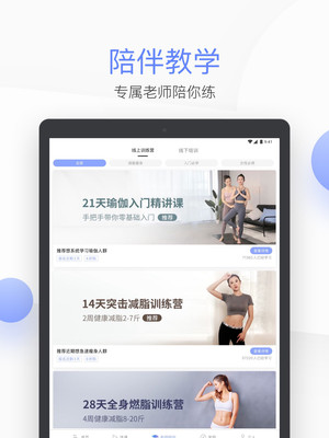 每日瑜伽-高效燃脂