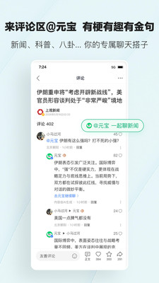 腾讯新闻
