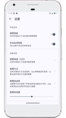 图乐分贝仪-声音大小监测与分类