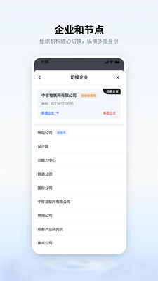 移动千里眼