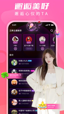 U秀直播-美女直播平台