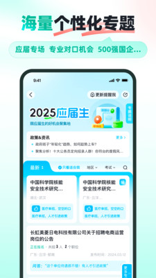 公考雷达