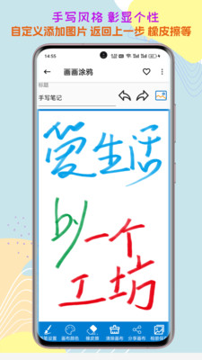 一个工坊-实用功能超级多