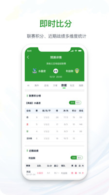 球掌柜-足球比分预测