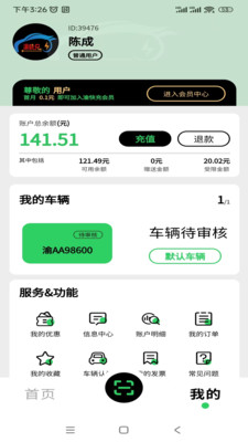 渝快充