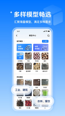 数钢管