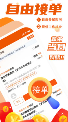 牛牛快洁