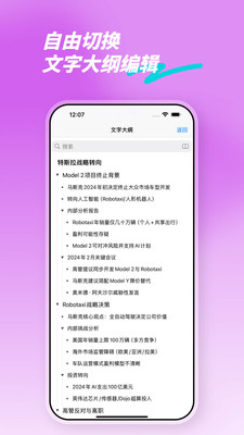思维导图