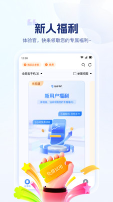 指纹手机