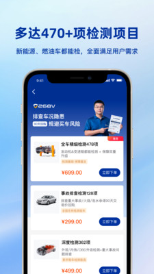 268V-检测历史车况估价质保