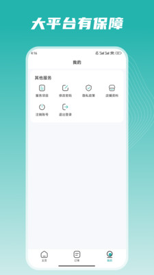 按到位技师端