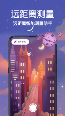 数字手机温度计