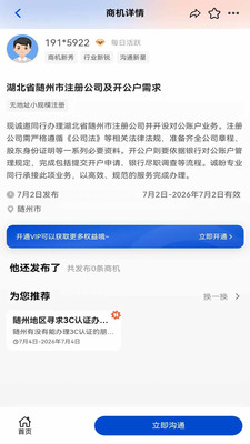 易单通