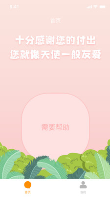 天使之眼