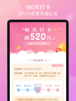 Lovebook-恋爱元宇宙 情侣app