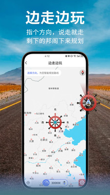 邦阁下自驾