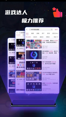 soso免费加速器-PUBG免费加速