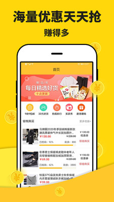 米多赚钱(极速版)