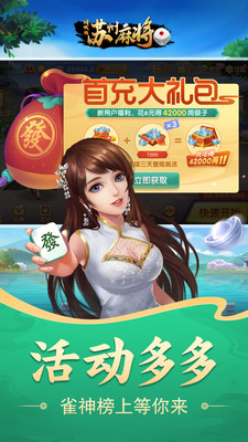 同城游苏州麻将