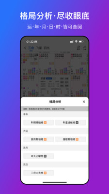 星理-紫微斗数研学工具