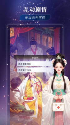 玩剧乐园-互动小说平台