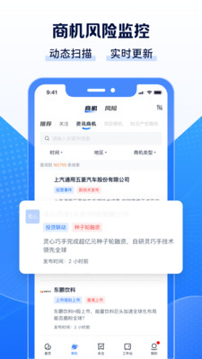 Clue智拓客-银行人精准获客工具