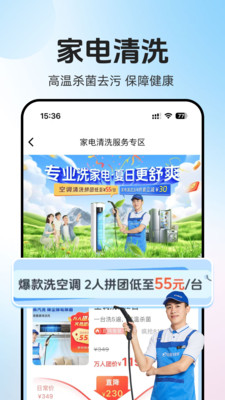 轻喜到家-直营家政保洁保姆