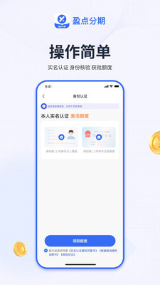 盈点分期