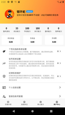 银环蛇-开始计划交易吧