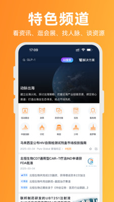 动脉网
