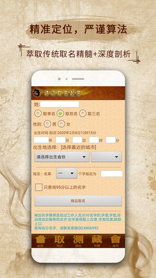 易学起名取名字-宝宝取名软件