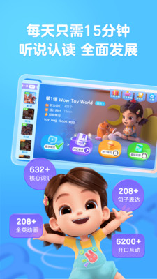 美琪英语启蒙-Olingo