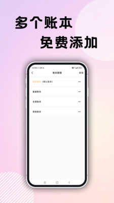 企鹅记账-免费记账软件