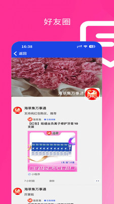 海草集IM-来就送红包