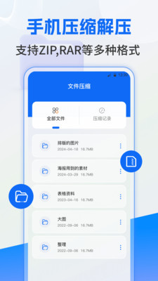 ES文件管理
