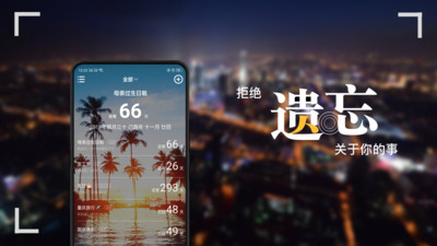 纪念日-重要的日子值得纪念