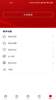 小康头条